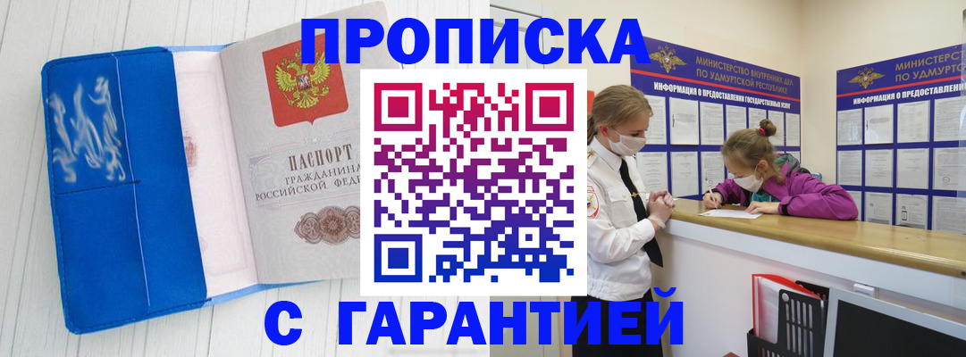 временная регистрация для школы в Вилючинске