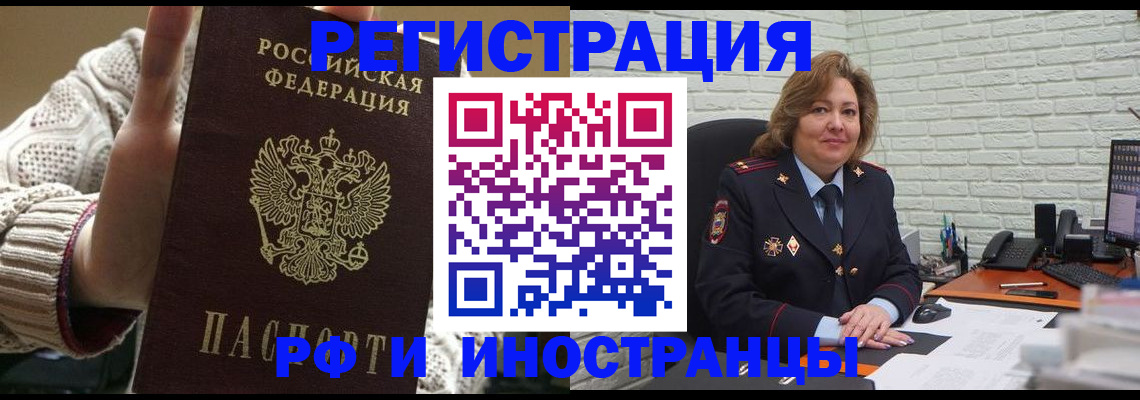 прописка паспорт в Вилючинске